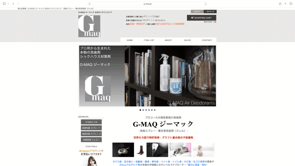 G-MAQ ジーマック 公式オンラインストア