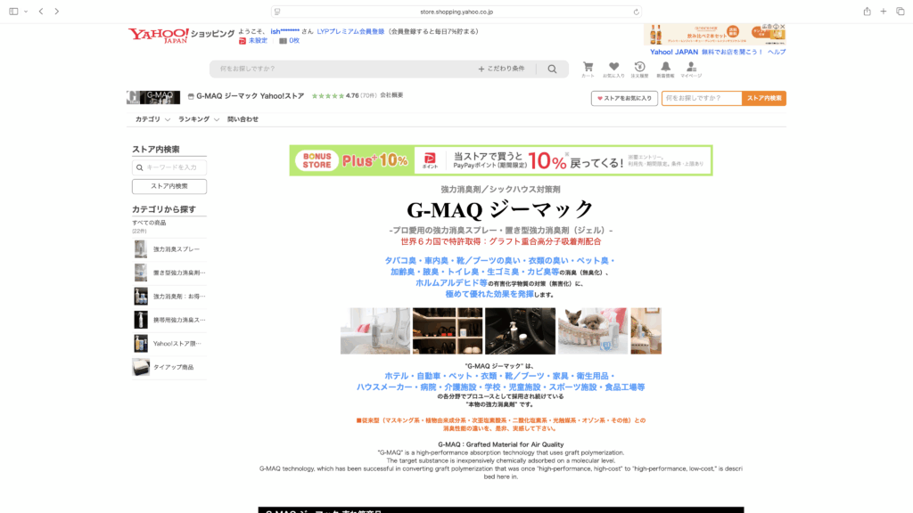 G-MAQ ジーマック Yahoo!ストア